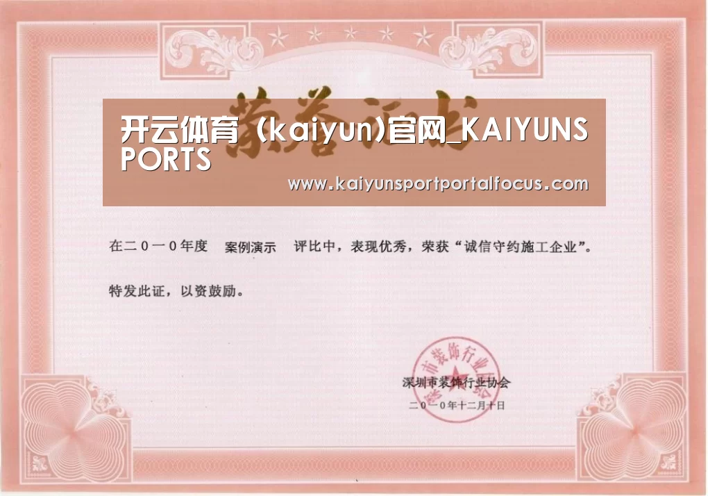 荣誉证书二(图1)