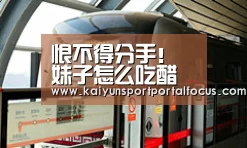 开云体育电脑