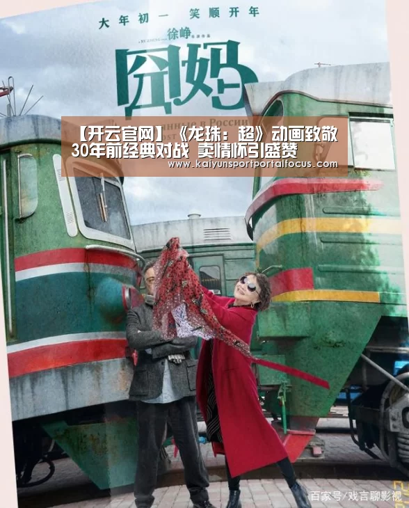 开云体育电脑