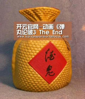 开云官网-动画《弹丸论破3 The End of希望之峰学园》12位新角色登场(图3) 开云体育
